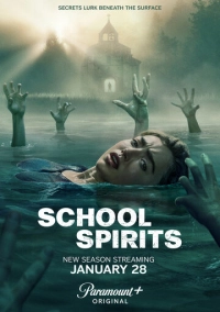 Школьные духи (2023)